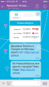 viber_aviasales