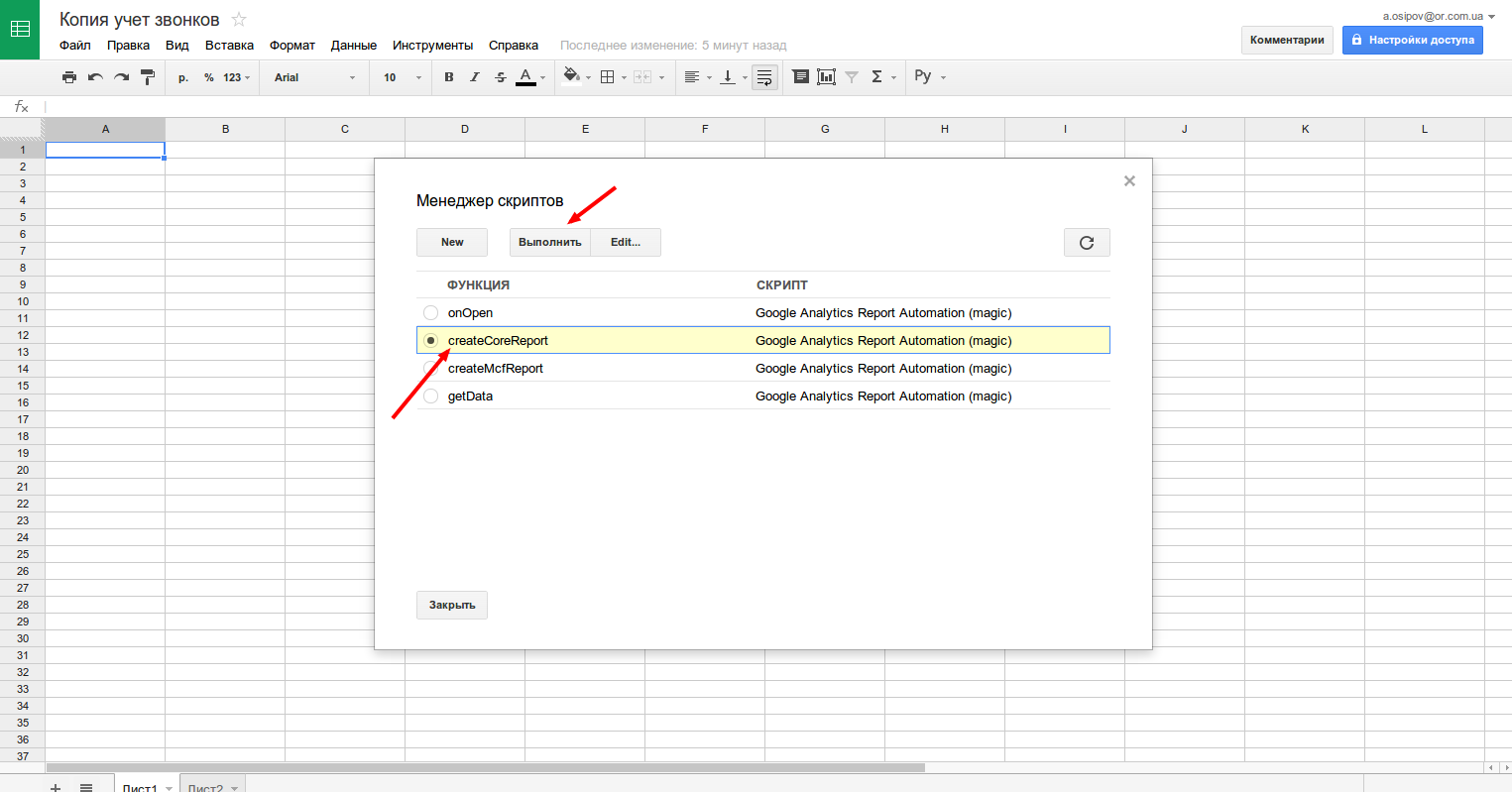загруженное-1 (2)