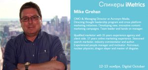 Mike Grehan (1)