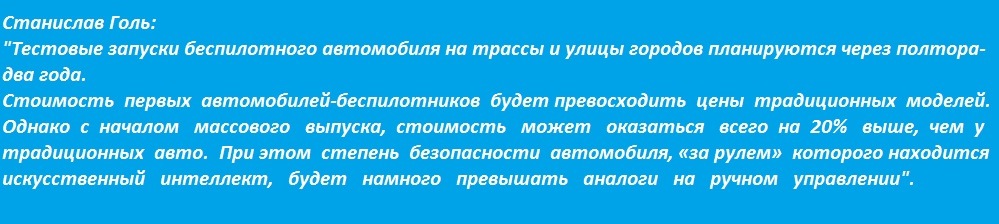 Станислав Голь