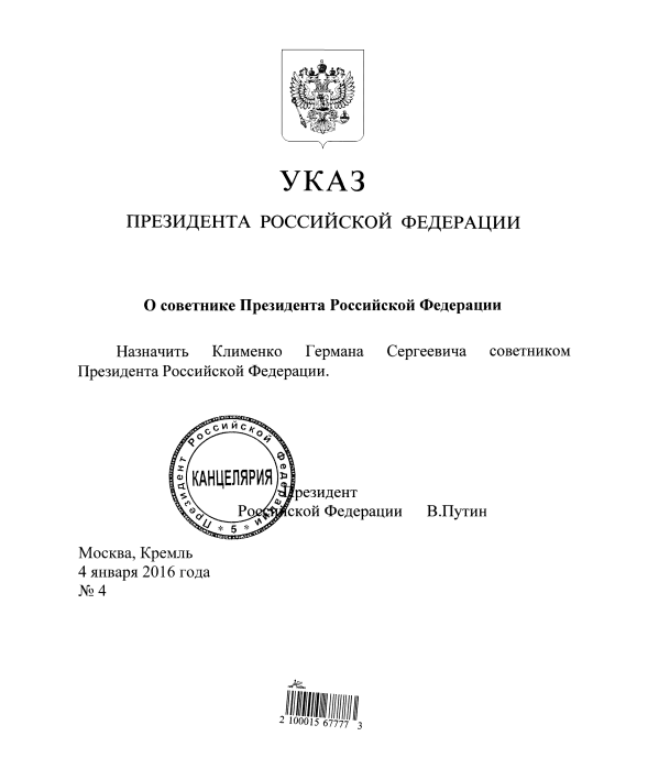 Скриншот 2016-01-05 13.18.23