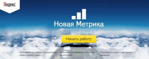 Yandex.Metrika