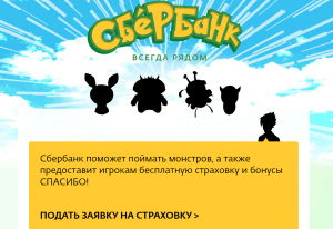 Фото: sberbankgo.ru